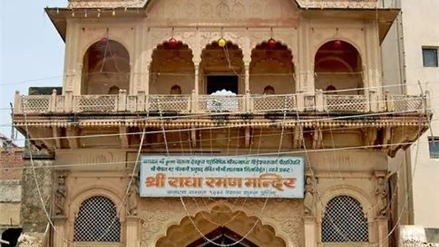  राधा रमण मंदिर