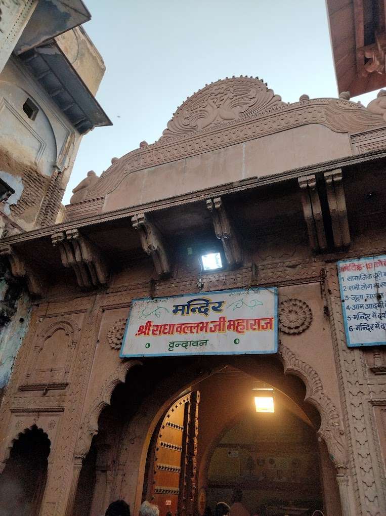 श्री राधा वल्लभ मंदिर